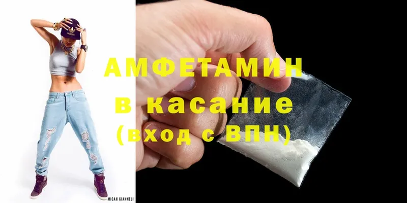 Amphetamine Premium  Химки 