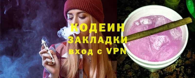 Кодеин напиток Lean (лин)  цена наркотик  Химки 