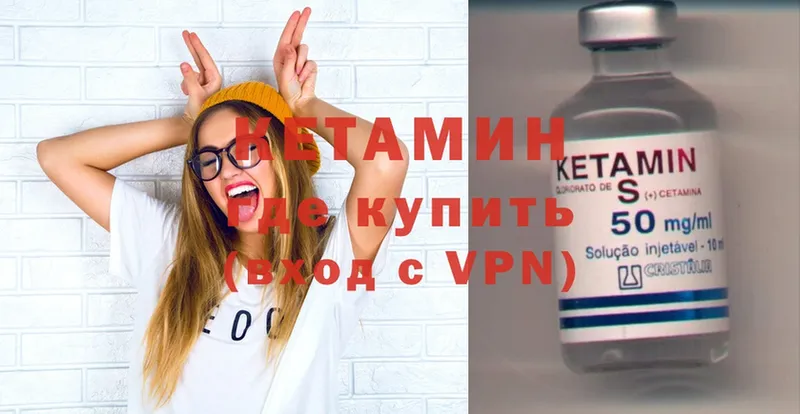 КЕТАМИН ketamine  Химки 